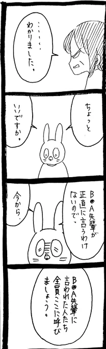 胃潰瘍になった話493 
