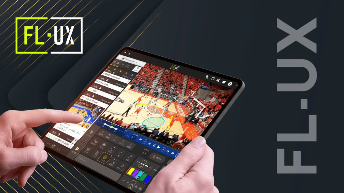 【プレスリリース】
関東大学バスケットボール1部リーグで導入率75％を突破！『FL-UX』のLIVE分析が大学バスケの映像分析を変える
〜練習中・試合中に問題を発見し、考え、解決するリアルタイム分析を実現〜
