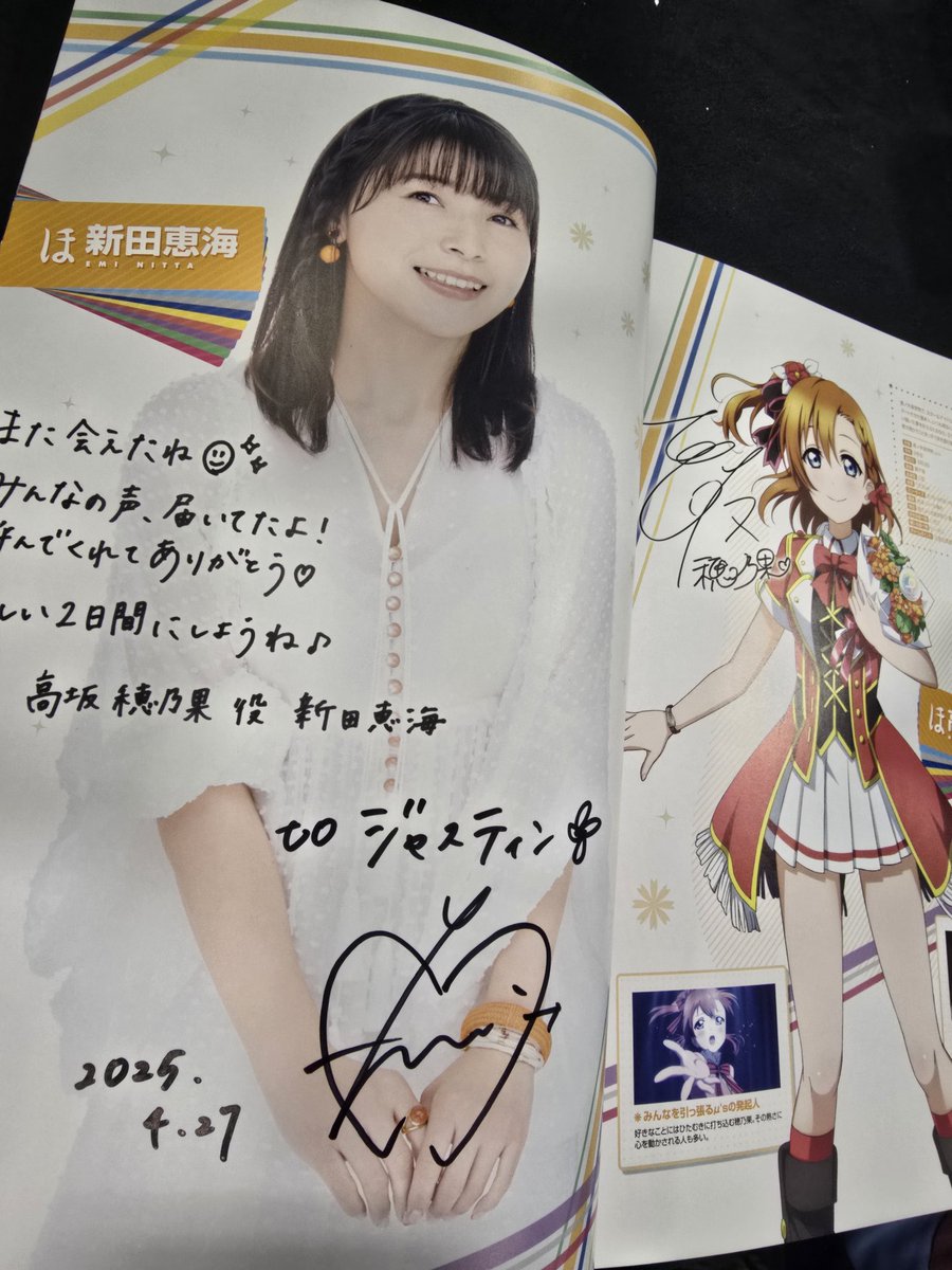 i know it's cliche, but love live really did alter the course of my life, and as a result, i truly have some of the best life-long friends you could ask for.
i love love live, i love my friends!!!
Thank you again for coming to NJ #EmiNitta
μ'sic forever