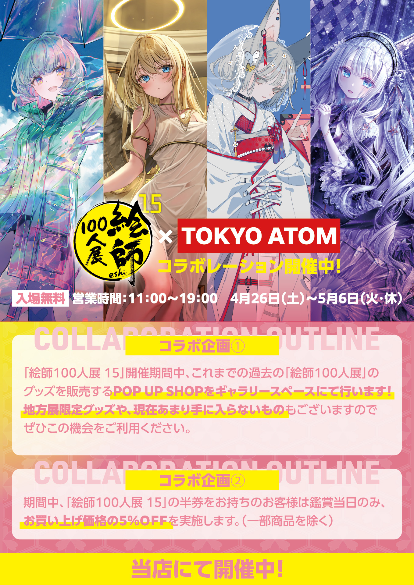 ぱん先生 絵師100人展抽選サイン会限定 お土産 アクスタ ここあ