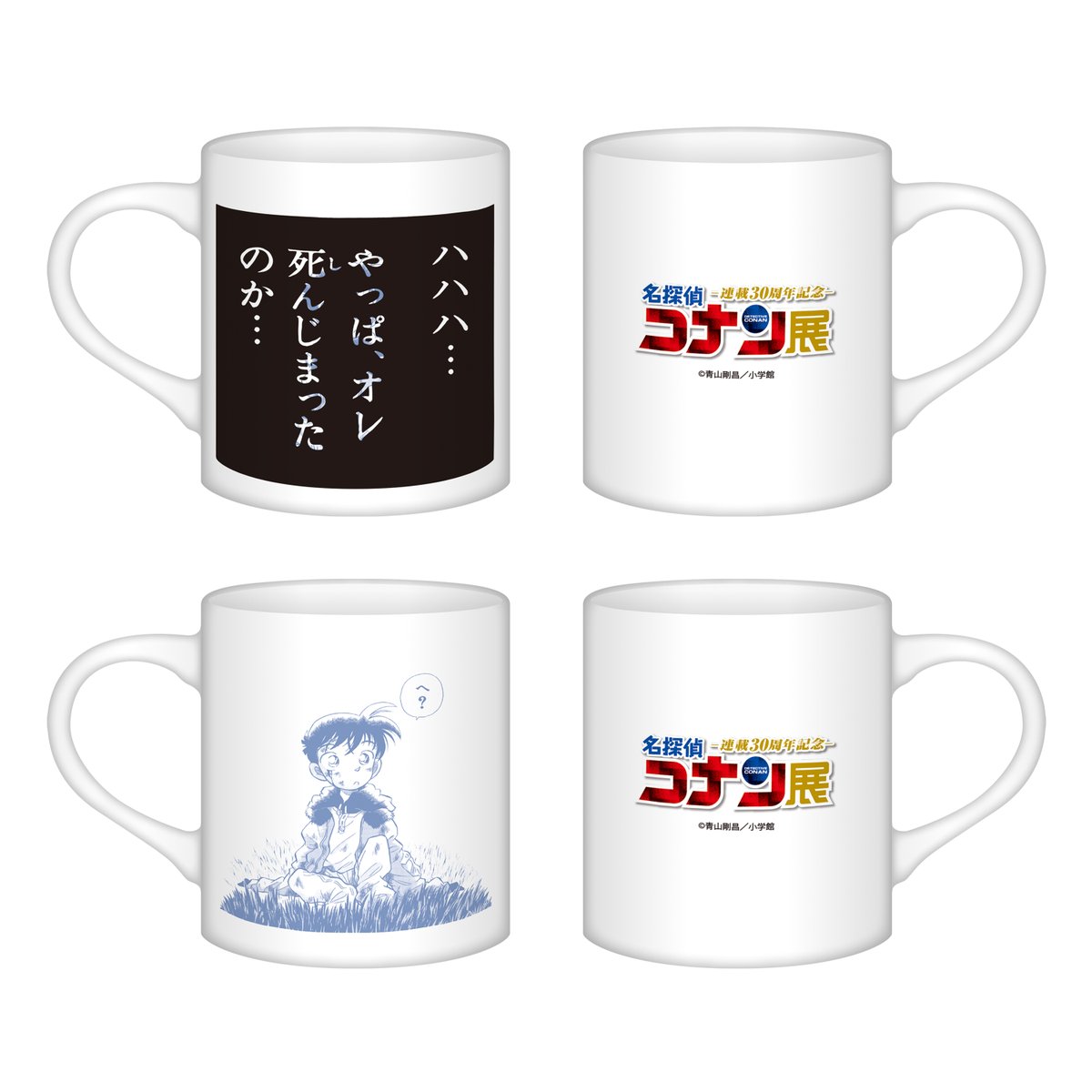 Amazon.co.jp: コナン展 温感マグカップ 降谷零 松田陣平 伊達航