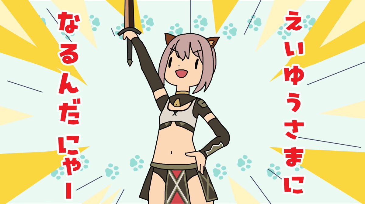 🎀にゃんじゅえり🎀 tweet media