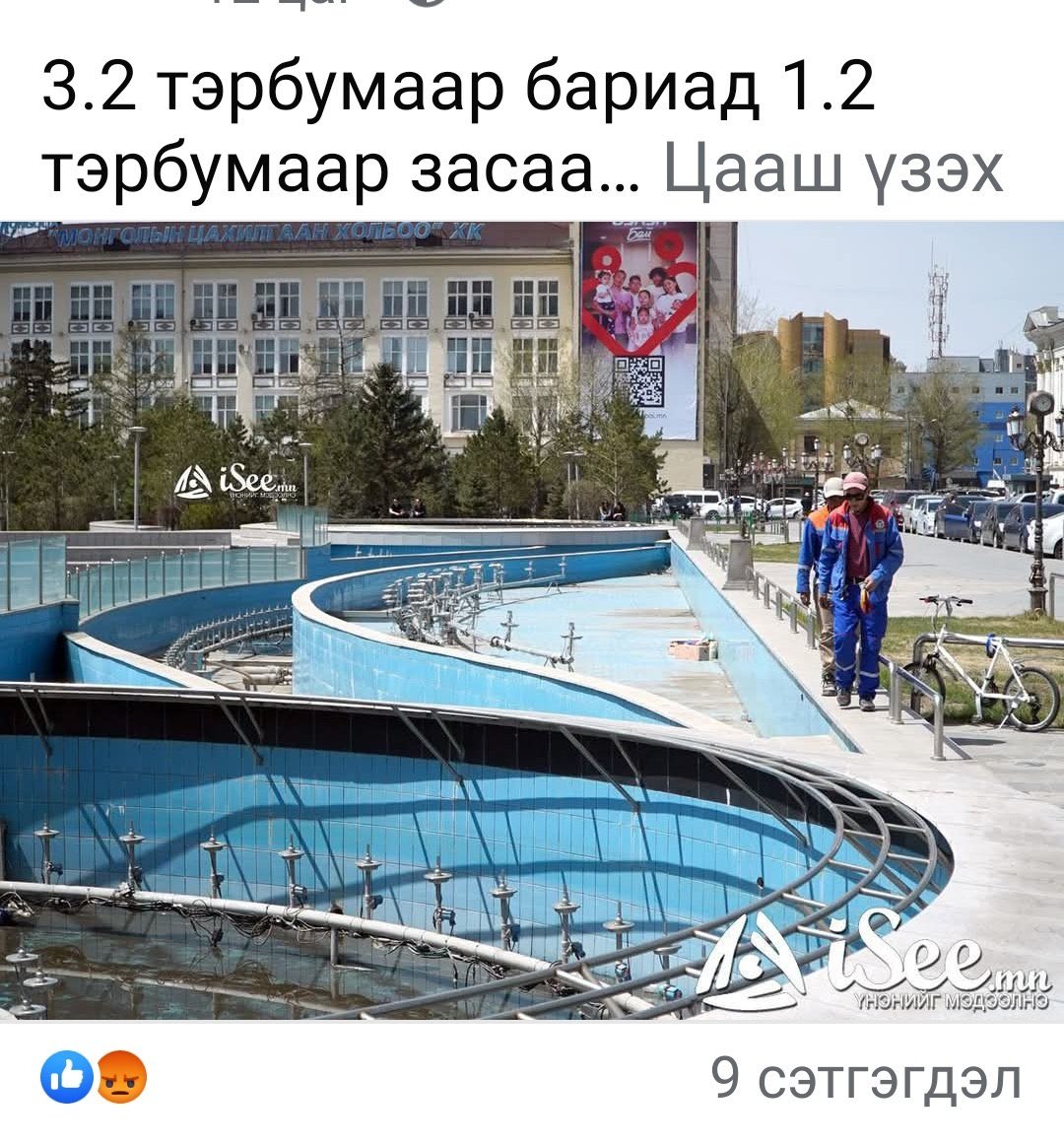 Нурааж ачаад буцаагаад зүлэгжүүлбэл хамаагүй хямд тусна.