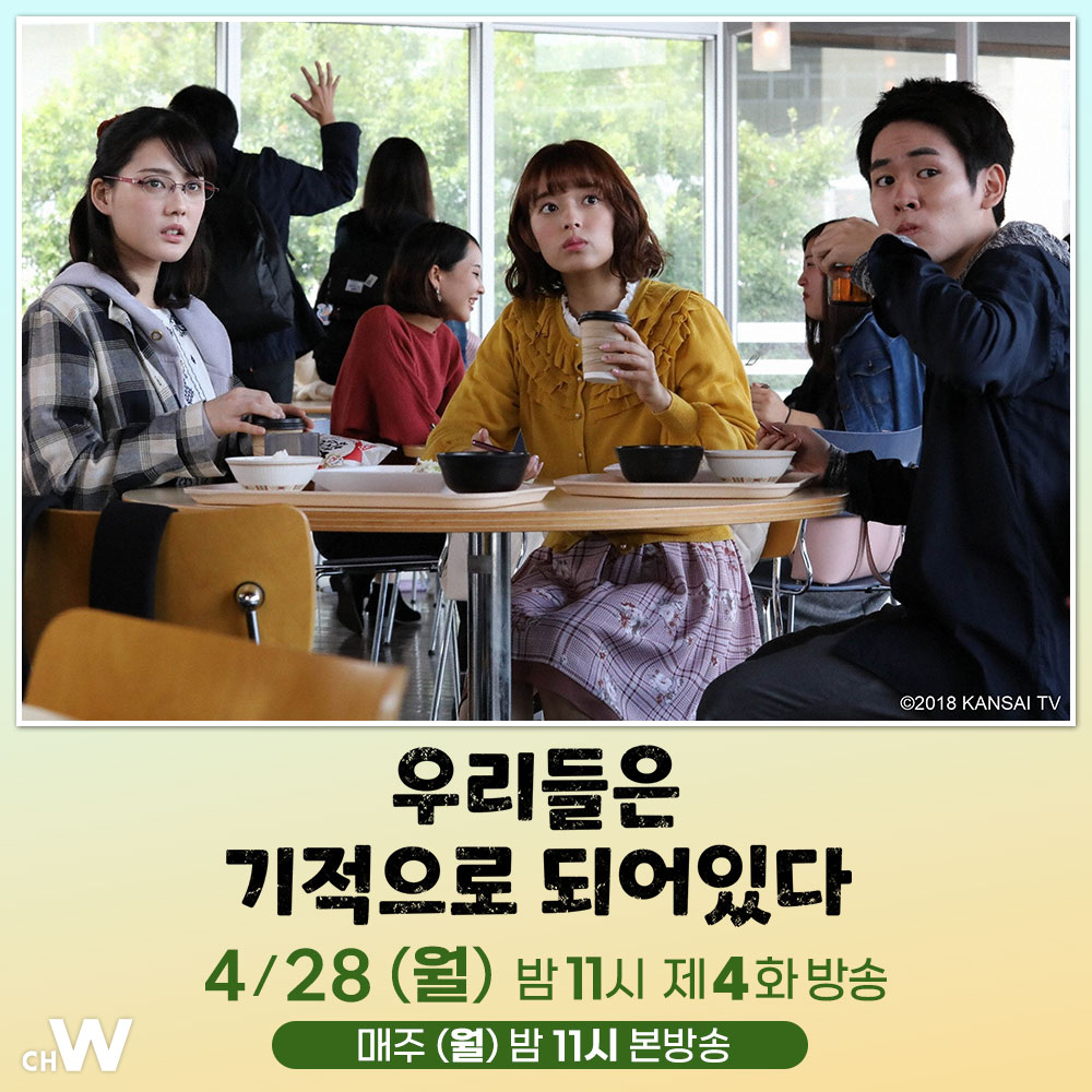 갑자기 휴강을 한 카즈키가 신조의 본가에 있다는 연락을 받고 그곳을 방문한 친구들은 뜻밖의 모습을 한 카즈키를 발견하는데… 타카하시 잇세이,...