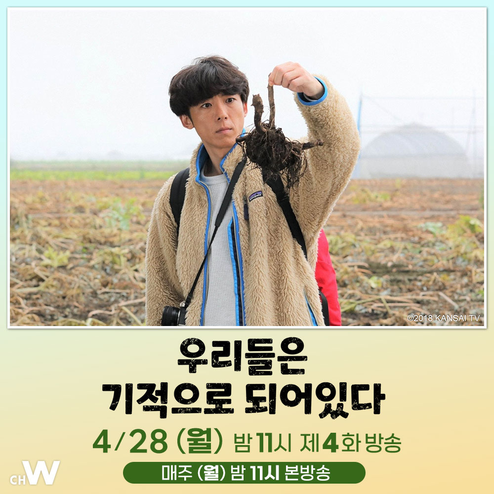 갑자기 휴강을 한 카즈키가 신조의 본가에 있다는 연락을 받고 그곳을 방문한 친구들은 뜻밖의 모습을 한 카즈키를 발견하는데… 타카하시 잇세이,...