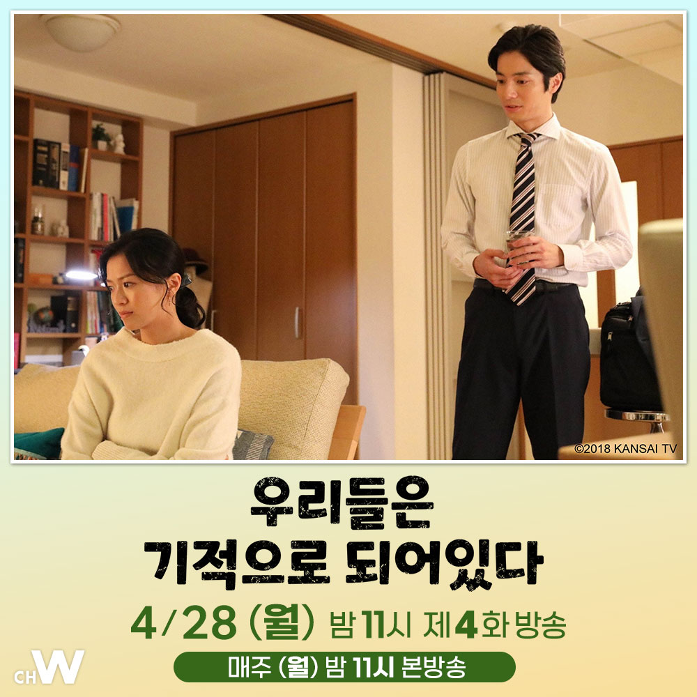 갑자기 휴강을 한 카즈키가 신조의 본가에 있다는 연락을 받고 그곳을 방문한 친구들은 뜻밖의 모습을 한 카즈키를 발견하는데… 타카하시 잇세이,...