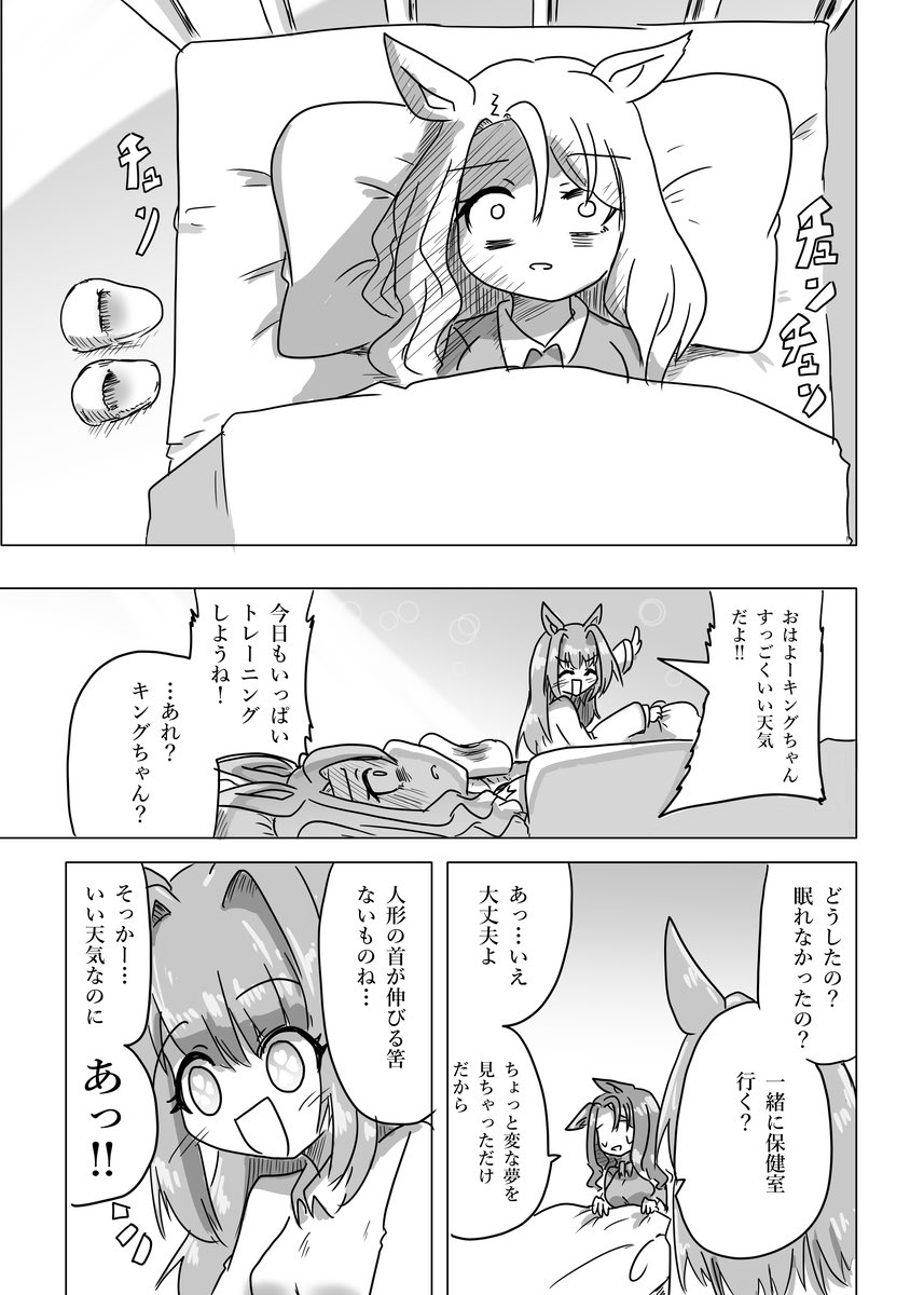 #キングヘイロー生誕祭2025 
#キングヘイロー誕生祭2025 
謎の人形を貰う話 