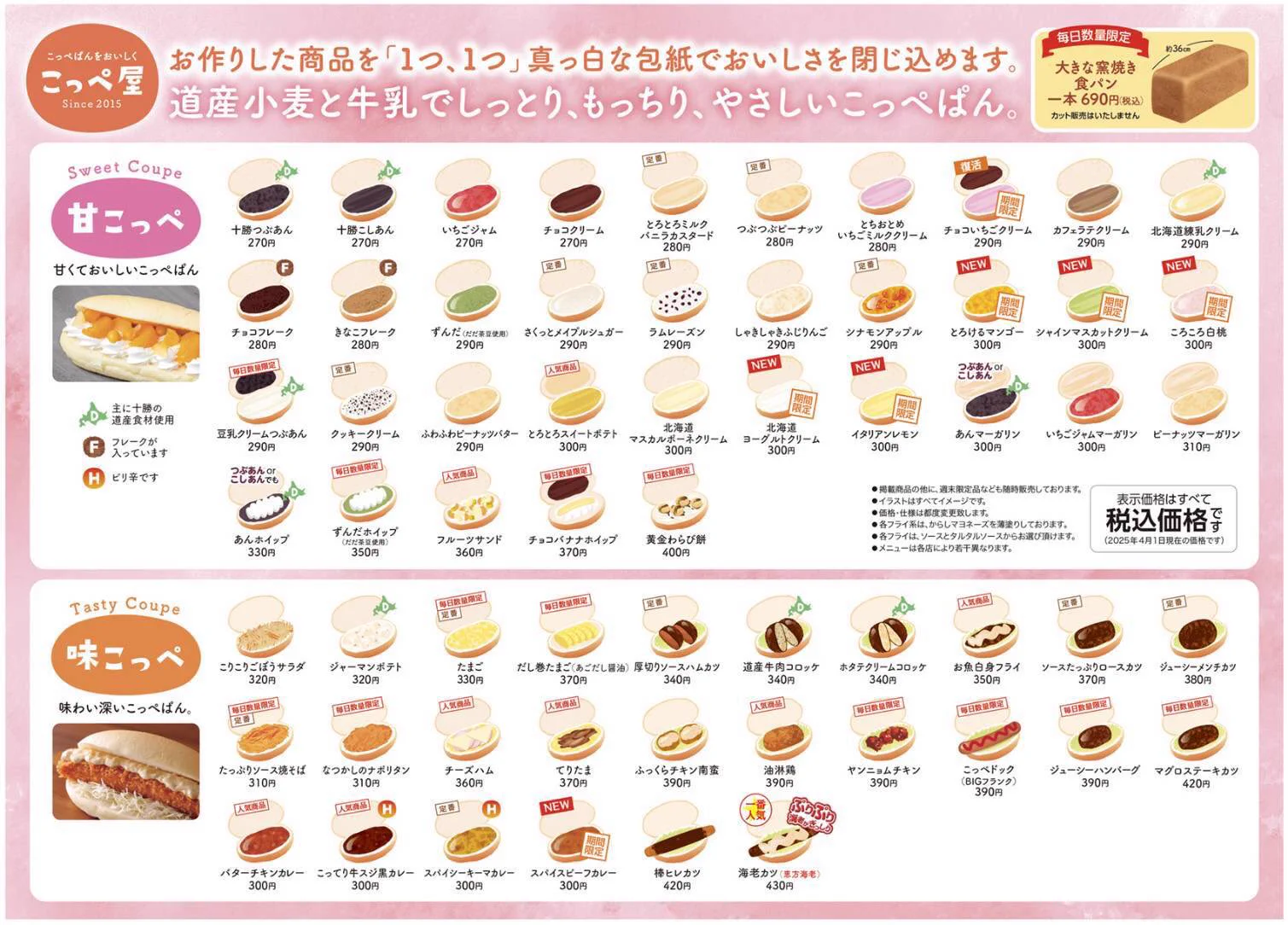 こっぺぱん オーダーページ こっぺぱん オーダーページ オーダーパン》コッペパン (4個入り)：個