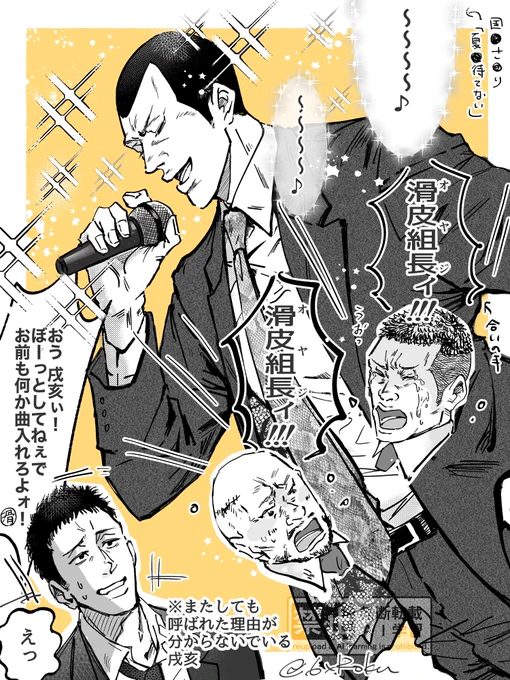 滑皮ニキ、たまに例の曲熱唱して梶尾を漢泣きさせてほしい 