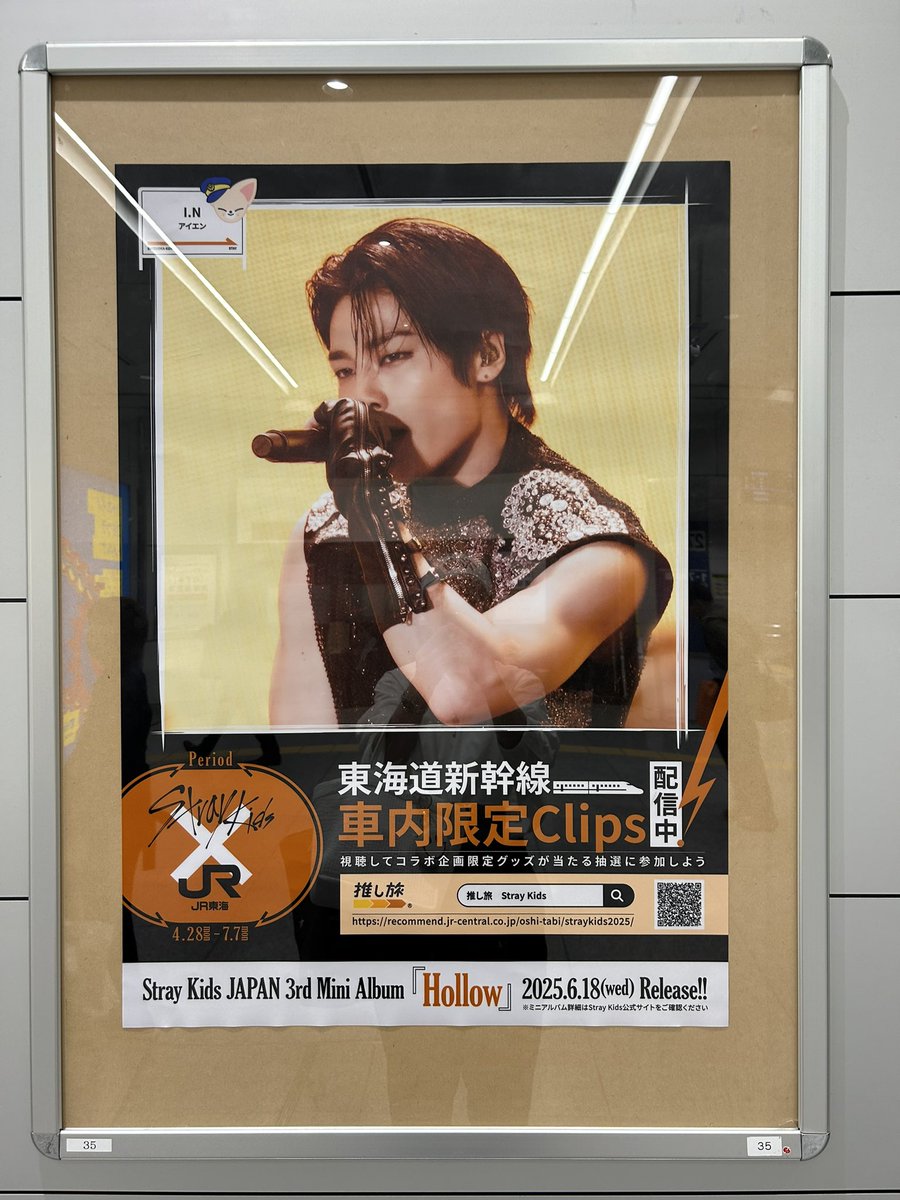 第2弾の初日がJR新大阪を利用する日と重なりアイエンさんとミーグリ