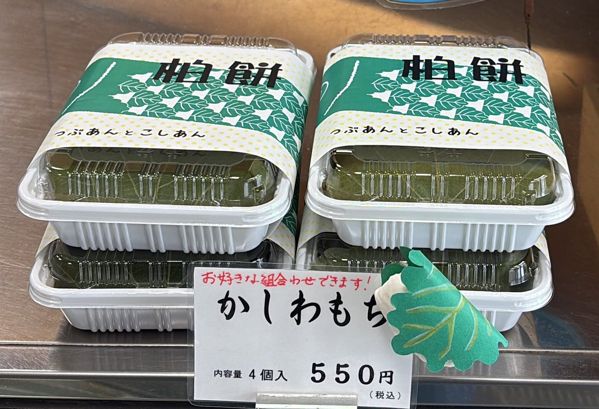 ankoya's tweet photo. おはようございます✨
いつもは定休日の月曜日ですが、ゴールデンウィーク中お休みの変更がありまして、本日28日月曜〜5月４日日曜日までは休みなく営業しております‼️
柏餅も毎日仕込んでおりますので、ぜひお立ち寄りくださいませ☺️ https://t.co/GLSgg79Mlq