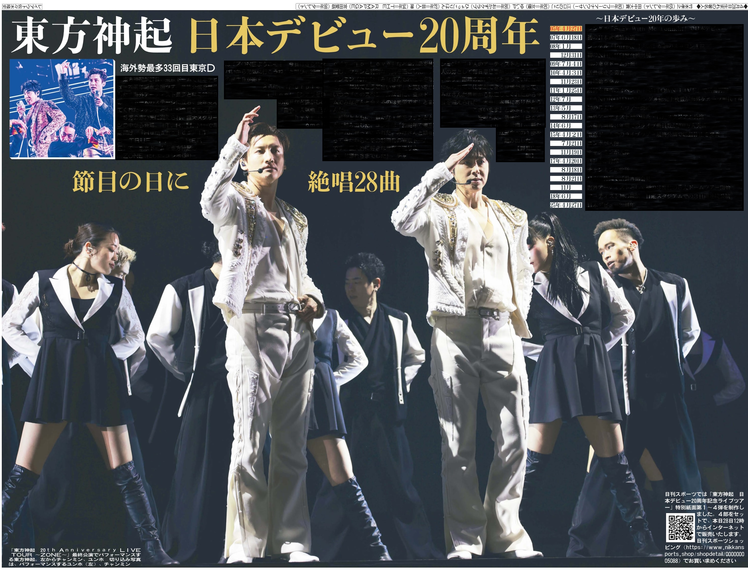 東方神起ポスター 東方神起 - 美品：5人東方神起ピンキー宣伝店舗用B1サイズ