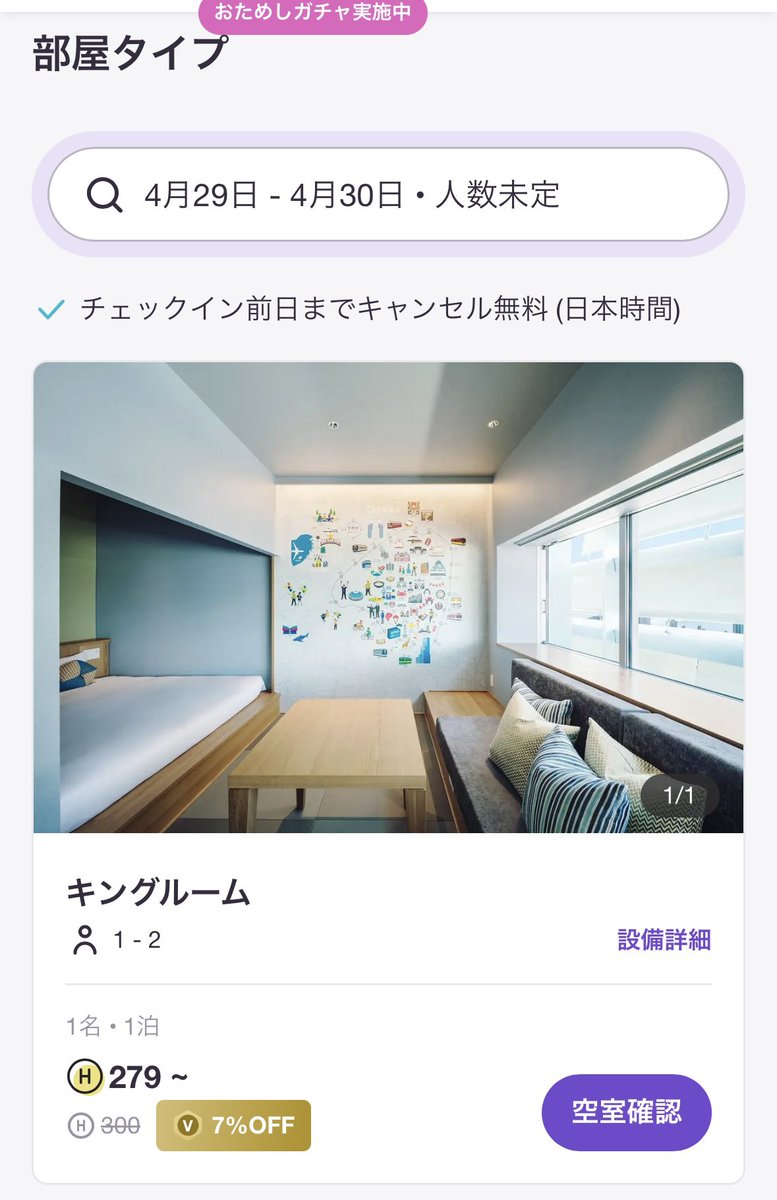 ottottolab's tweet photo. 私はGW中にhafhで大阪旅行してきます🥳

OMOもおすすめです！

⚠️家族は使いづらいかもです！
⭕️カップル利用がベスト👫

旅行楽しんでくださいね✈️ https://t.co/VVkDbePjbe