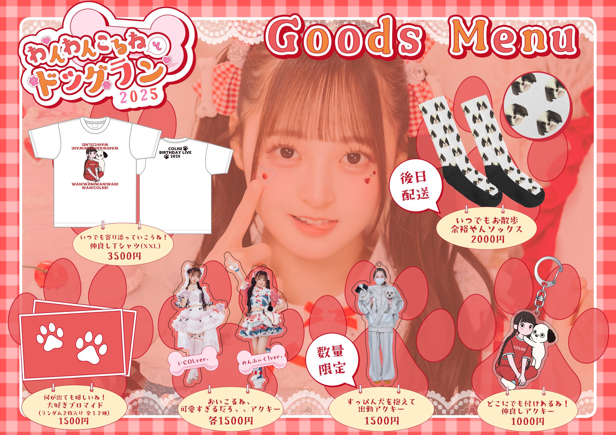 こるね 2025生誕 Tシャツ GplQAbFakAAR-hL.jpg:large