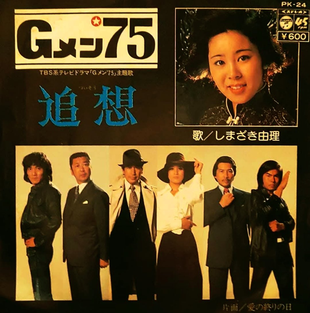 Gメン'75 DVDコレクション 1・59・67・68巻　倉田保昭主役回＋α Gメン´75 DVDコレクション 1・59・67・68巻 倉田保昭主役回＋α
