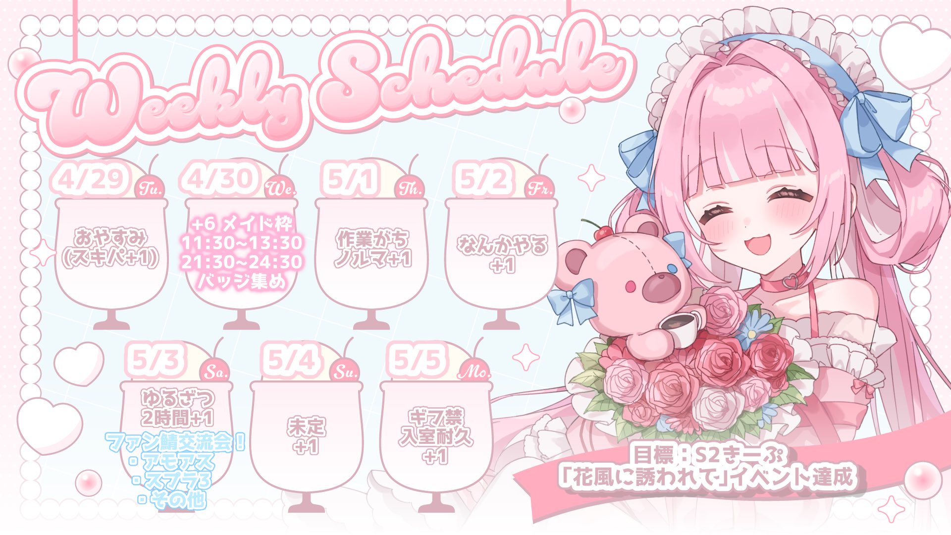 甘依 かがり🎀🤍🍰 on X: 甘依 かがり🎀🤍🍰 on X: