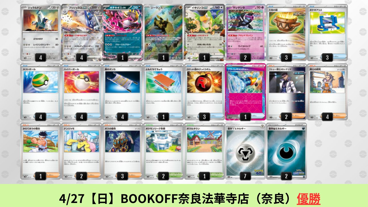 ポケカブック on X: ポケカブック on X: