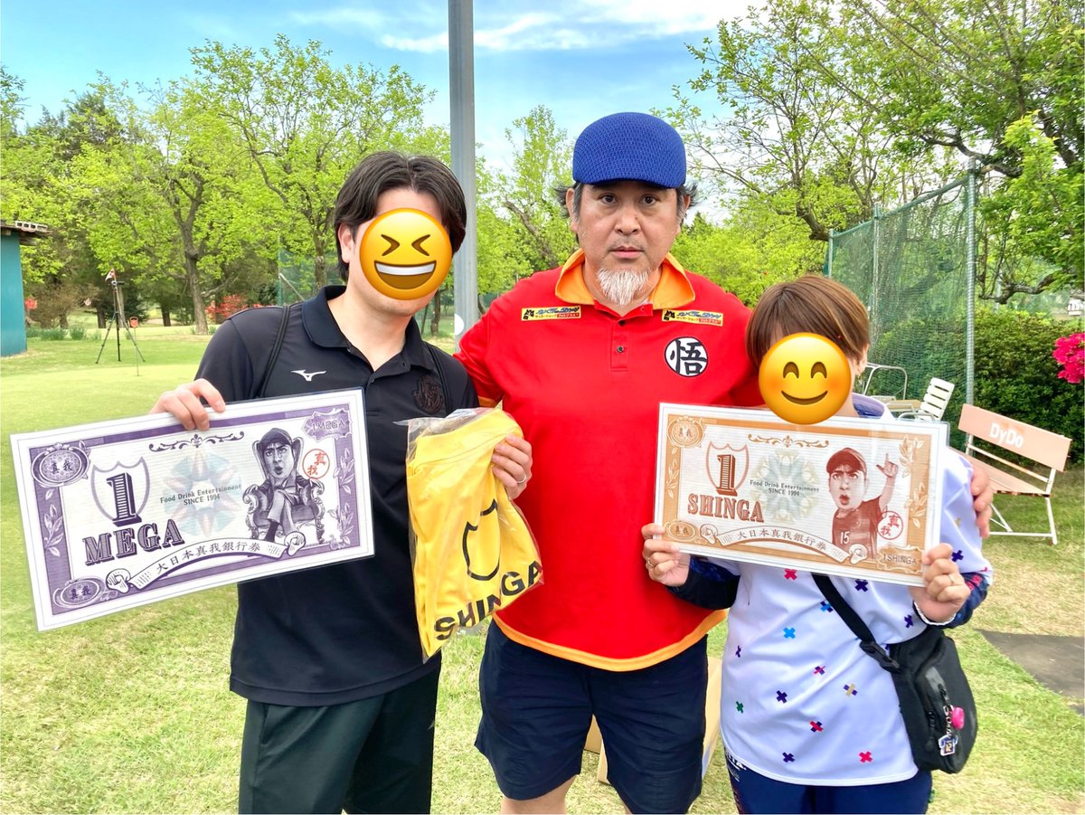 フットゴルフ居酒屋🍺 真我賞もご協賛頂きました✨

お二方おめでとうございます🎊

真我様 ありがとうございます🙇‍♂️