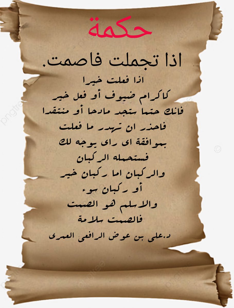 اصمت  #بوح_المشاعر