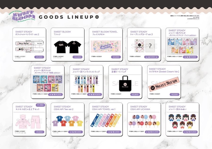 オフィス北野会報 グッズ　SWEET BEAT CLUB ✨🎁SWEET STEADY ツアーグッズ🎁✨ SWEET STEADY 1st ANNIVERSARIES