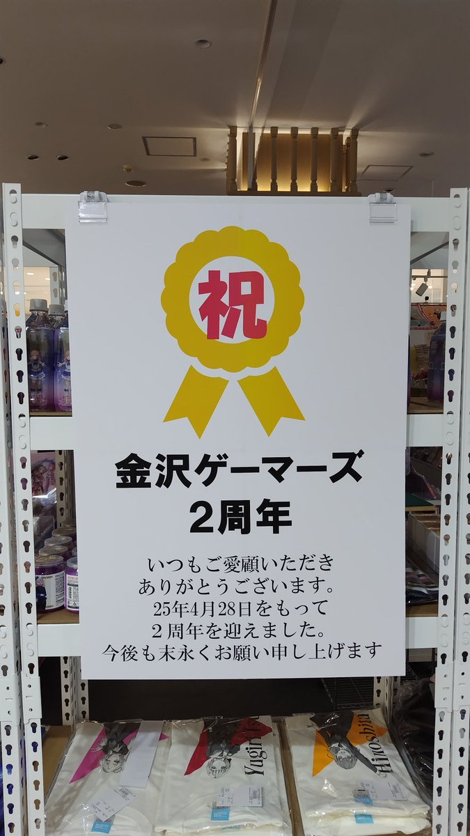 carcru_official's tweet photo. 【金沢ゲーマーズ】
カルクルのオーダーメイドは本日が最終日です。
好き好きクラブの皆さん、ご来店お待ちしております🙇 https://t.co/zxsg7v6Pkp