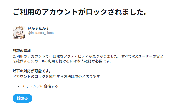 Instance_VRC's tweet photo. Xって実は複雑な設定を行わなくてもアカウントを消せるんですよ!
#lifefuck https://t.co/cOZVaP8qE2