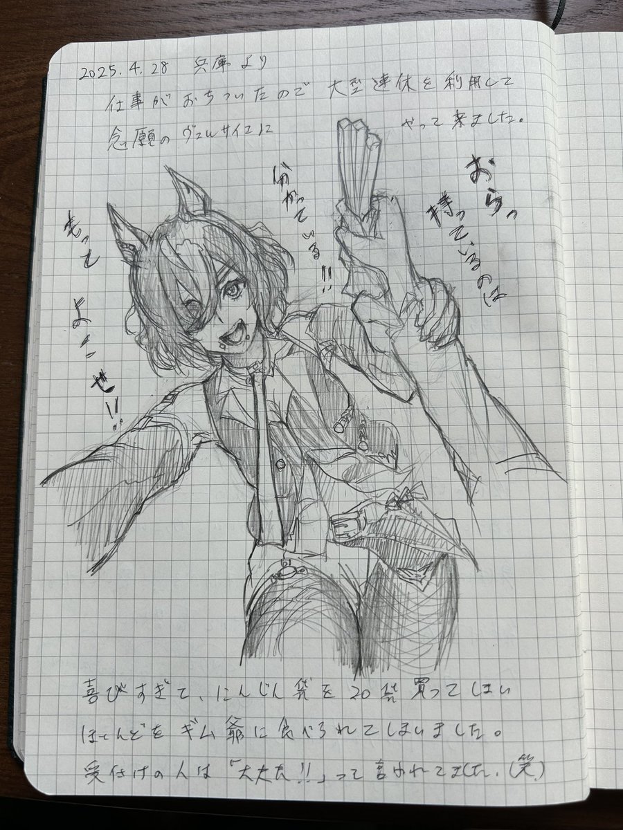 またくる 