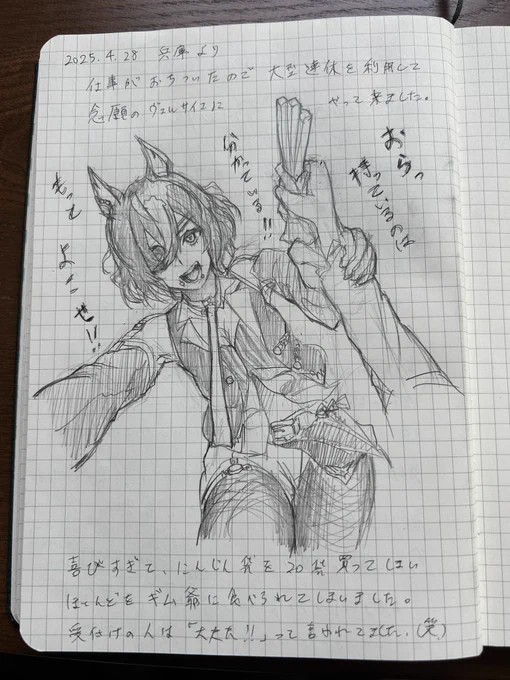 またくる 