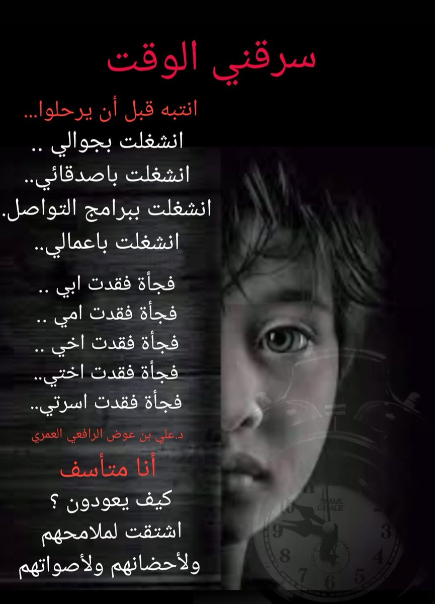 رحلوا سريعا  #بوح_المشاعر