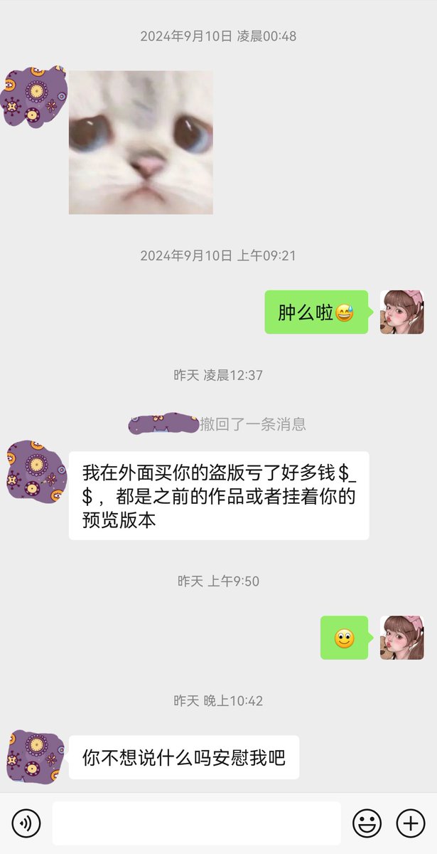 大早上看见一个七多个月没联系我的臭宝因为这种事跟我要安慰，我该怎么回他？在线等😤