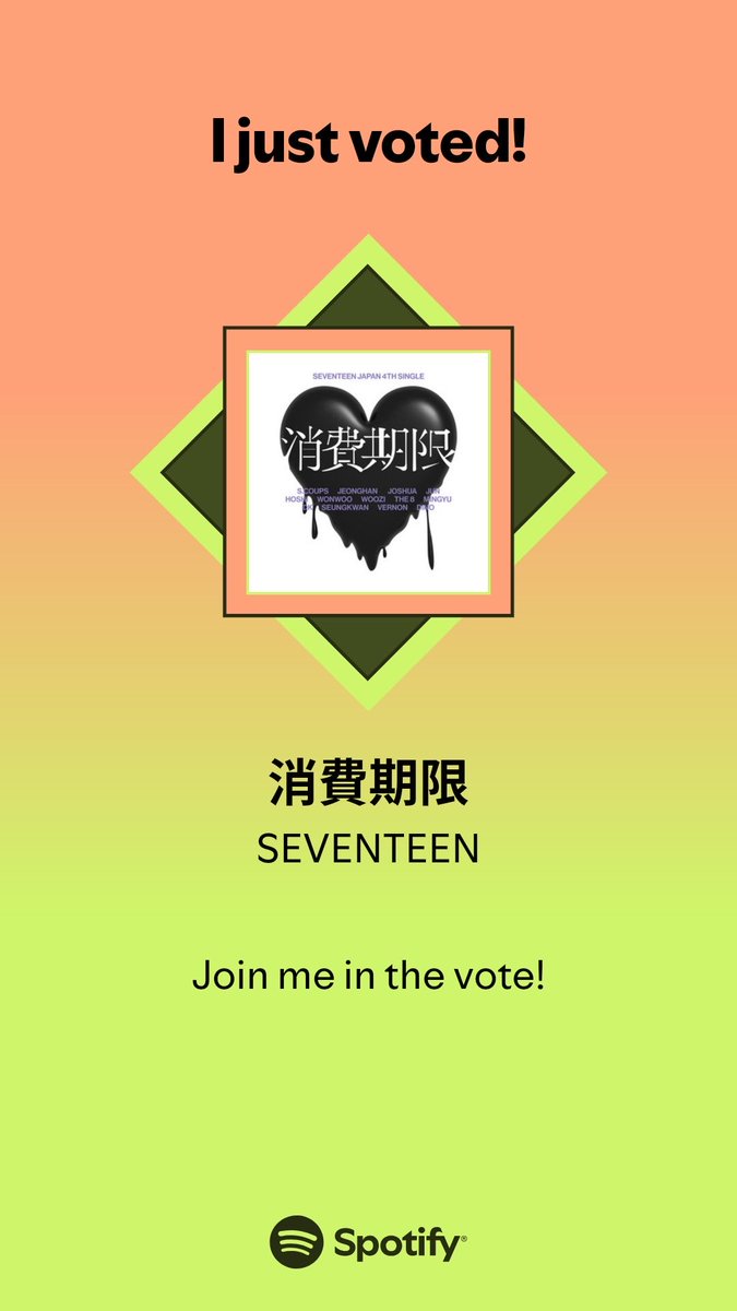 CARATS VOTE FOR SHOHIKIGEN NOW! 

 I just voted to help decide the MUSIC AWARDS JAPAN Best of Listeners' Choice: International Song.

Check out this playlist and join me in the vote.

#SpotifyxMAJ  open.spotify.com/playlist/37i9d…