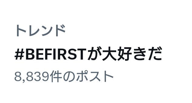 mintototo1's tweet photo. もっとBESTY愛を伝えよう‼
#BEFIRSTが大好きだ https://t.co/tTNkexldmf