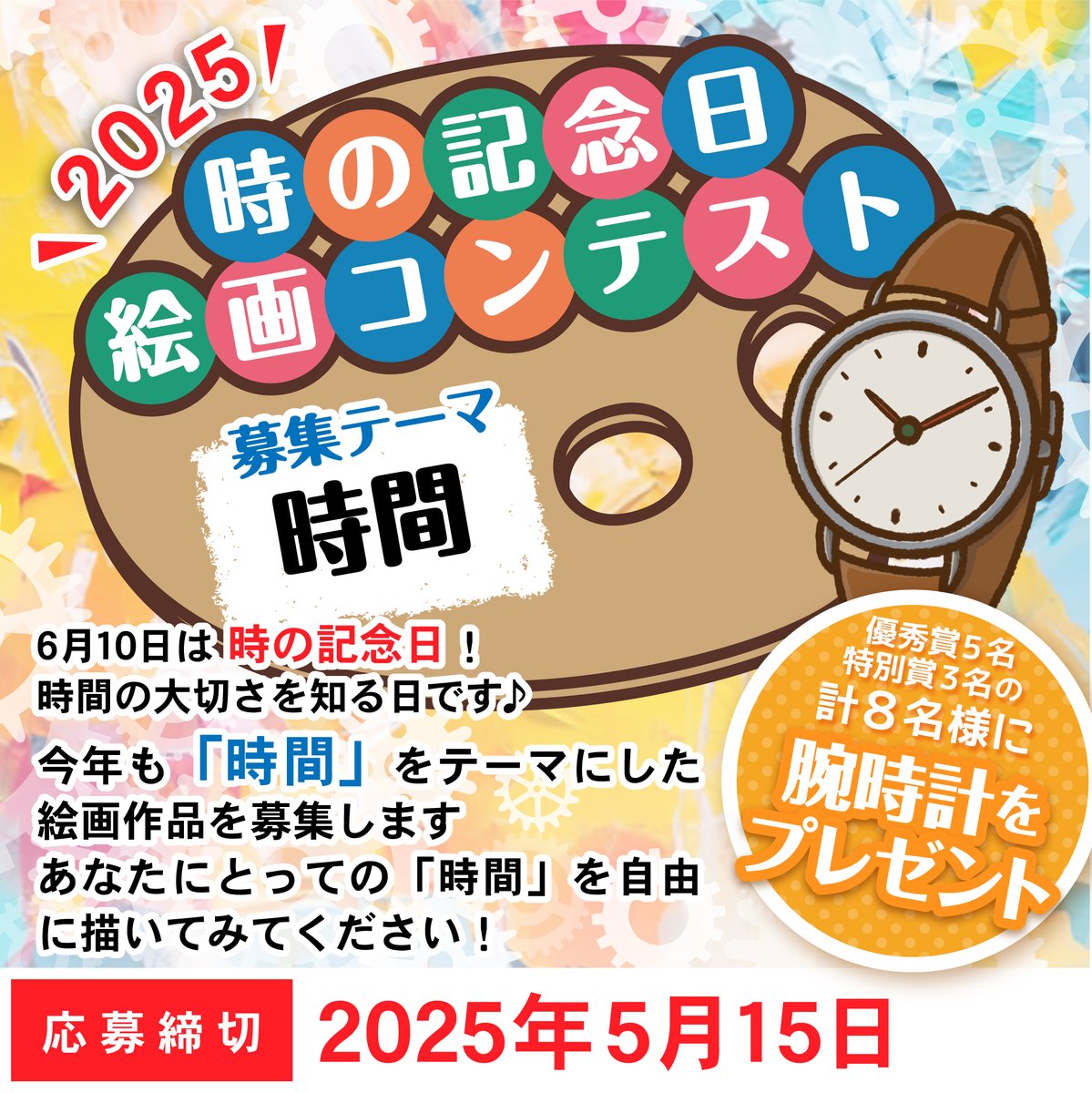 247_eikowatch (@247_eikowatch) / Posts / X