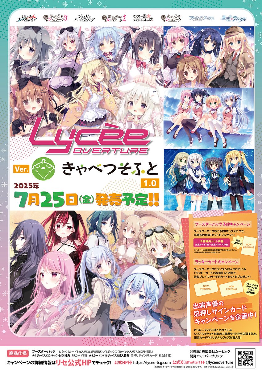 LyceeOverture公式 (@lyceeoverture) / X LyceeOverture公式 (@lyceeoverture) / X