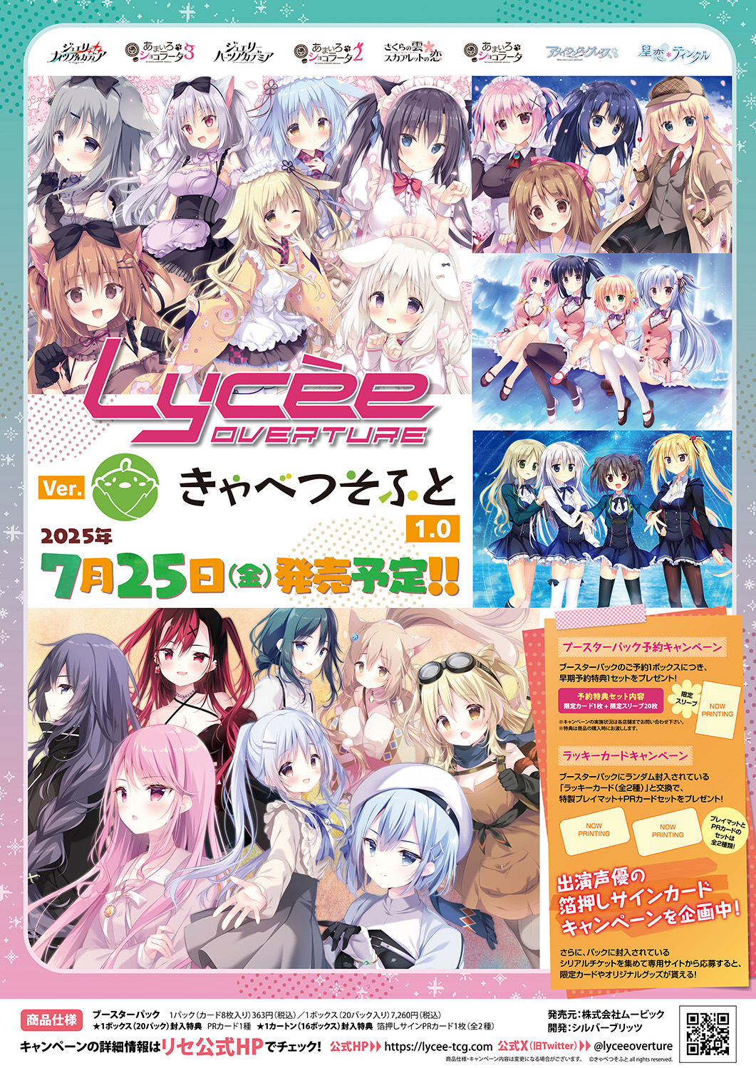 LyceeOverture公式 (@lyceeoverture) / X LyceeOverture公式 (@lyceeoverture) / X