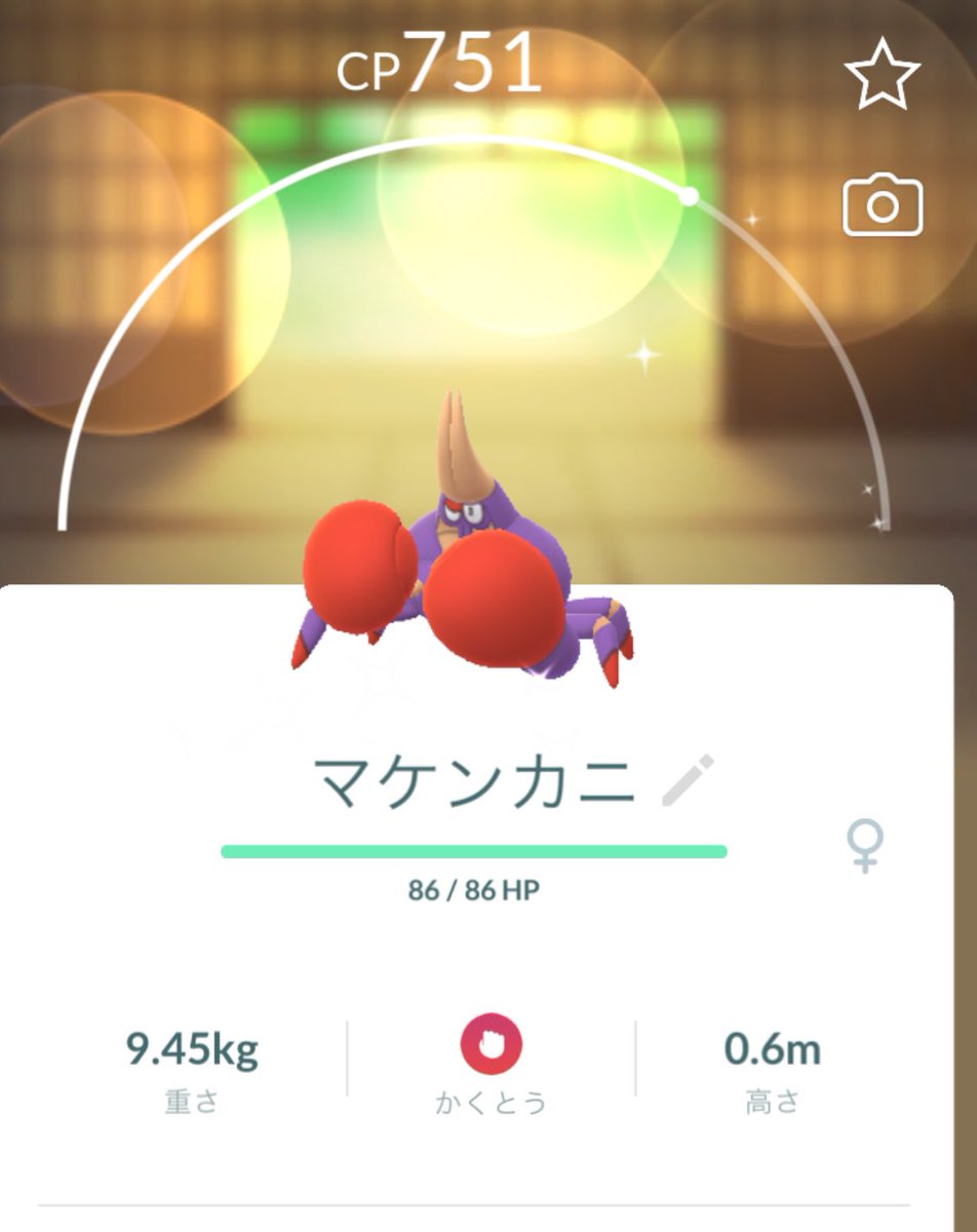 sbadguy888's tweet photo. 久しぶりにキターーー❣️
#ポケモンGOフレンド https://t.co/OtycAKiUAa