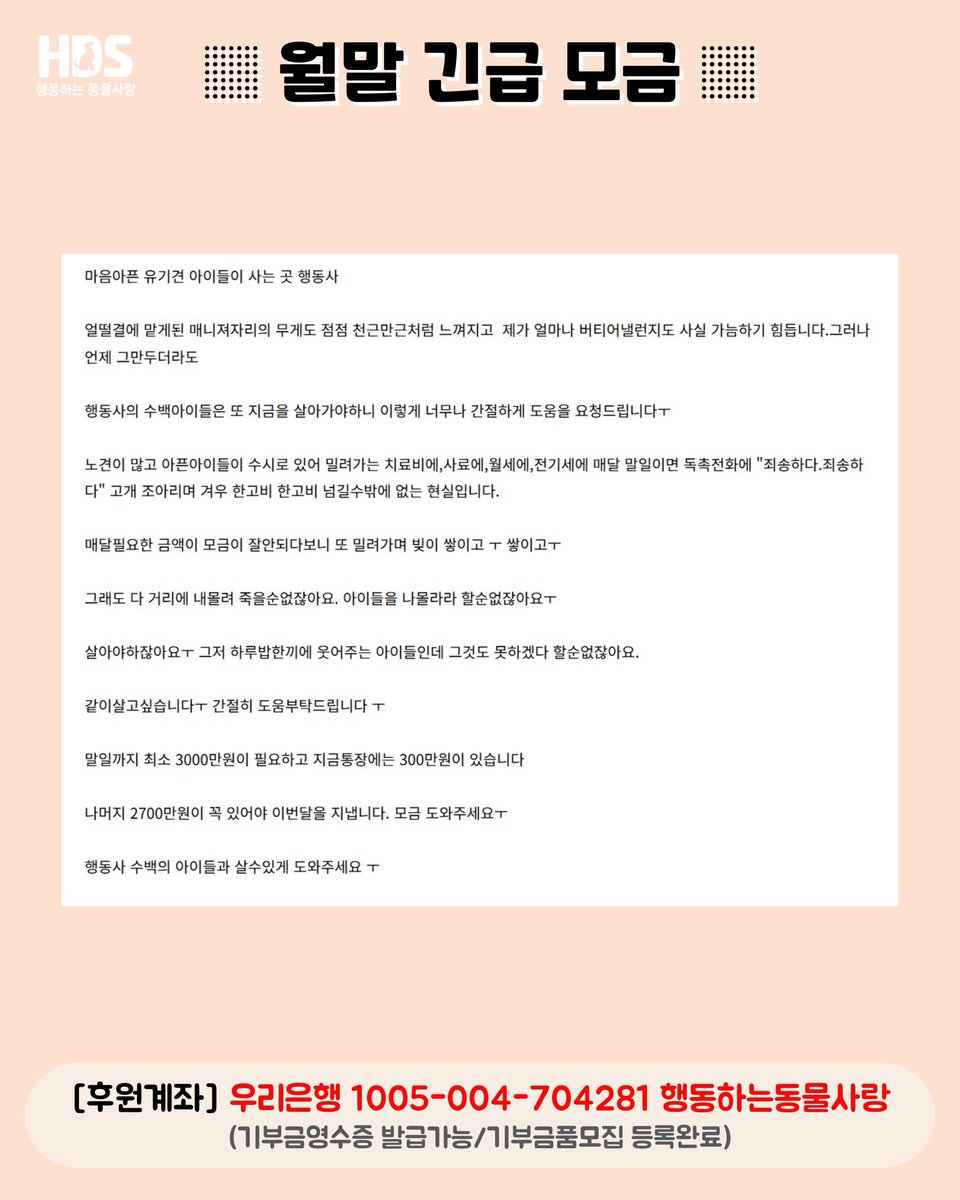 행동하는동물사랑(HaengDongSa) tweet media