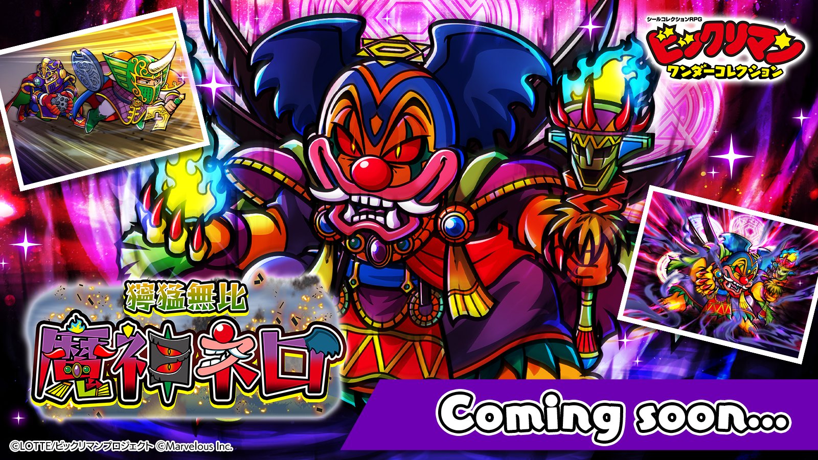 1.《絶版希少 ワンオーナー美品【悪魔だらけのビックリマン 全89種フルコンプ】 Amazon | ビックリマンシール完全百科―悪魔vs天使 (ワンダー