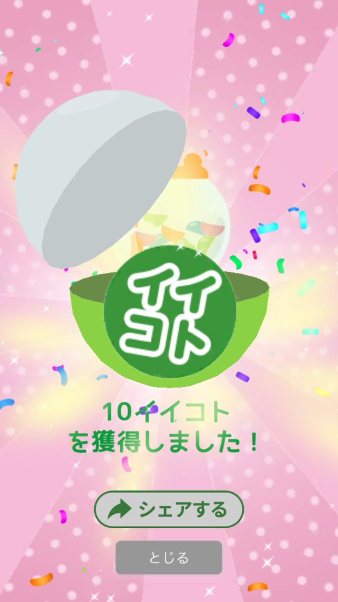 wduh7482's tweet photo. みんなもイイコトを貯めてPontaポイントをGETしよう🍀

#GreenPontaAction で、ハッピーくじを引いたら、イイコトがもらえたよ🎵
気軽にできる“ちょっとイイコト”が #Pontaポイント に！

🌱はじめよう、イイコトアクション🌱
https://t.co/TPor96A3pl
#SDGs #サステナブル #ポン活 https://t.co/BNB7jKNzx3