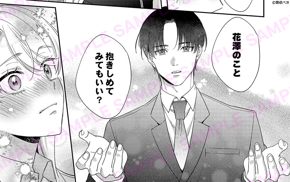 碧依ぺき@3巻9月発売！ (@peki_aoi) / Posts / X