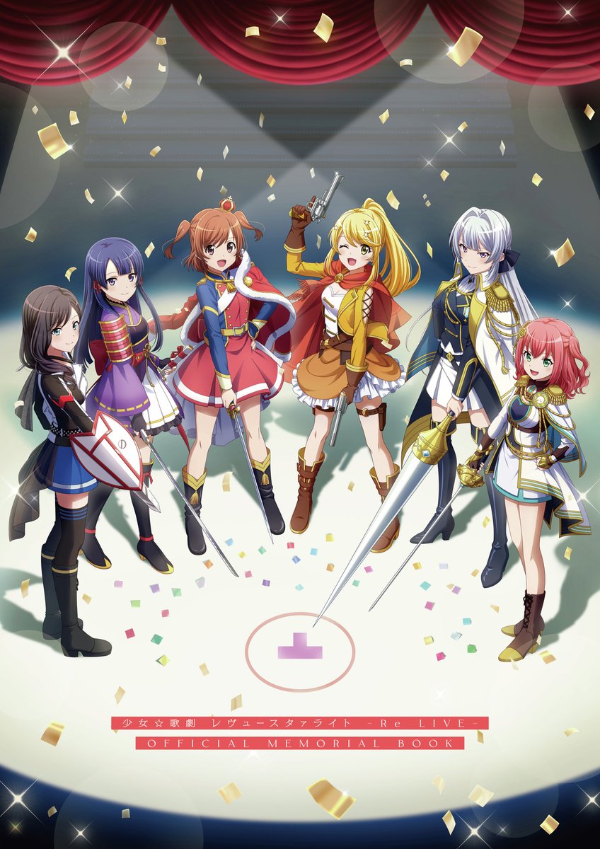 スタリラ祭2019 懐中時計　少女歌劇レヴュースタァライト 少女☆歌劇 レヴュースタァライト - 懐中時計 | AMNIBUS(アムニバス)