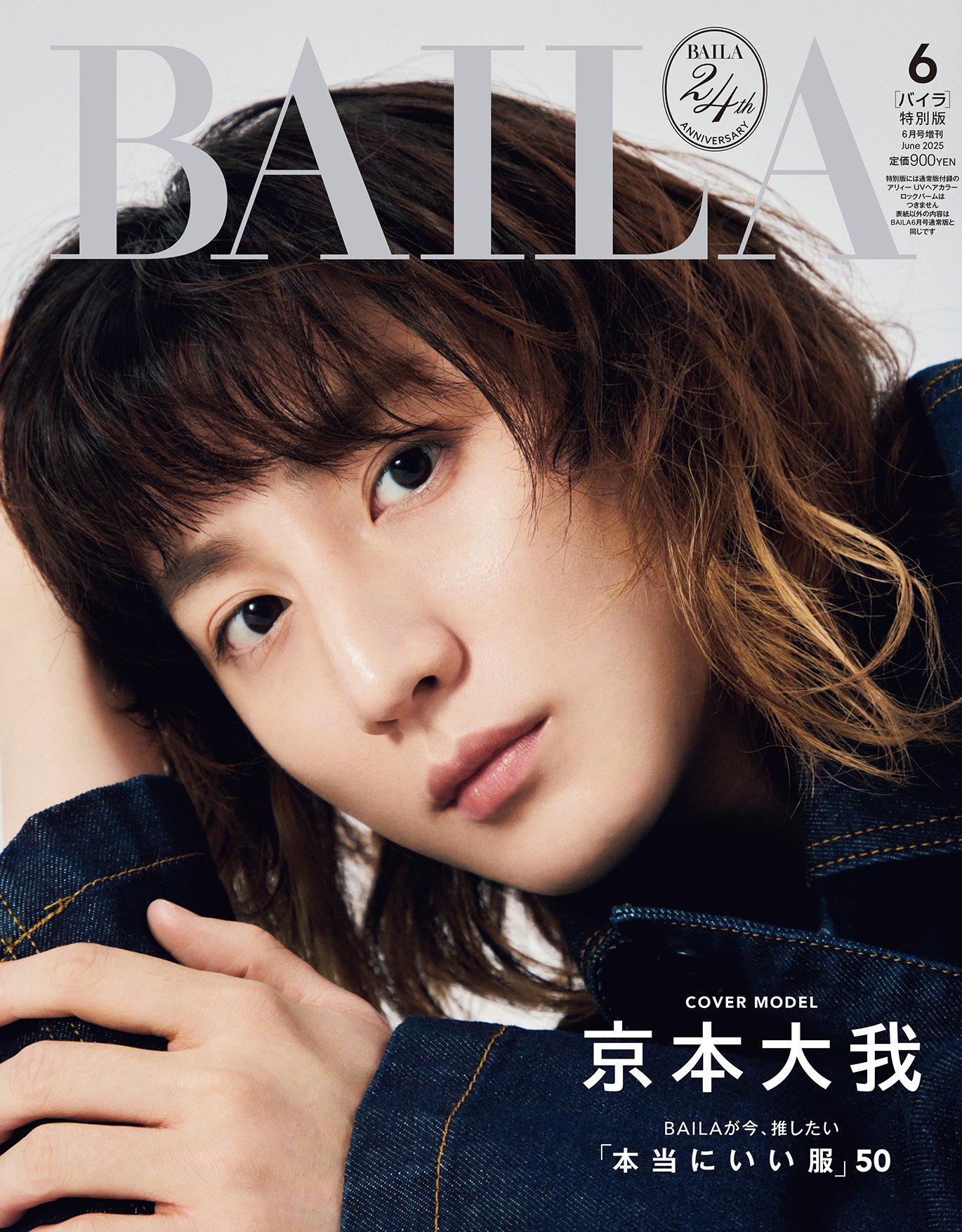 京本大我 雑誌 まとめ売り 京本大我 雑誌 まとめ売り - メルカリ