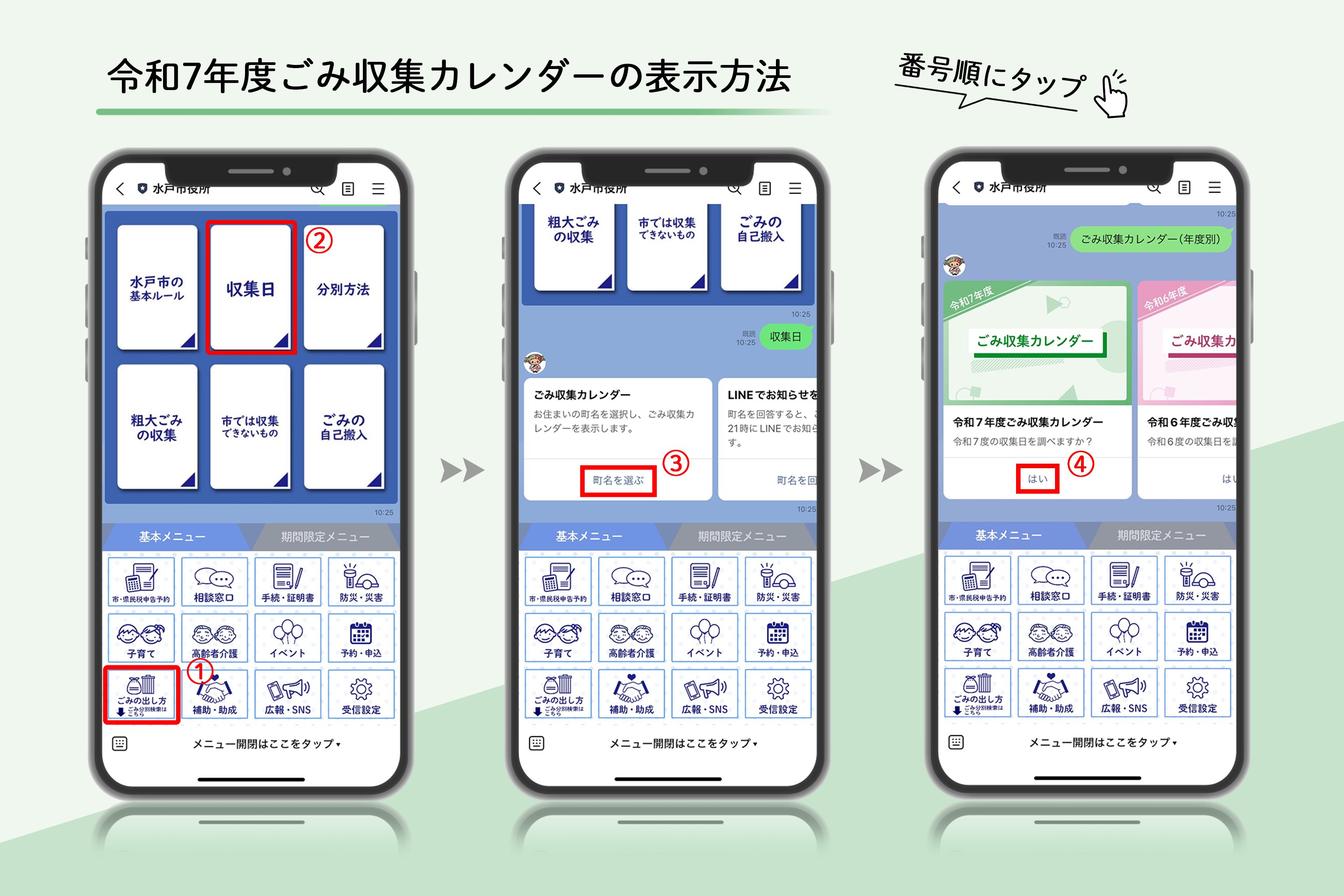 水戸市【公式】 on X: 