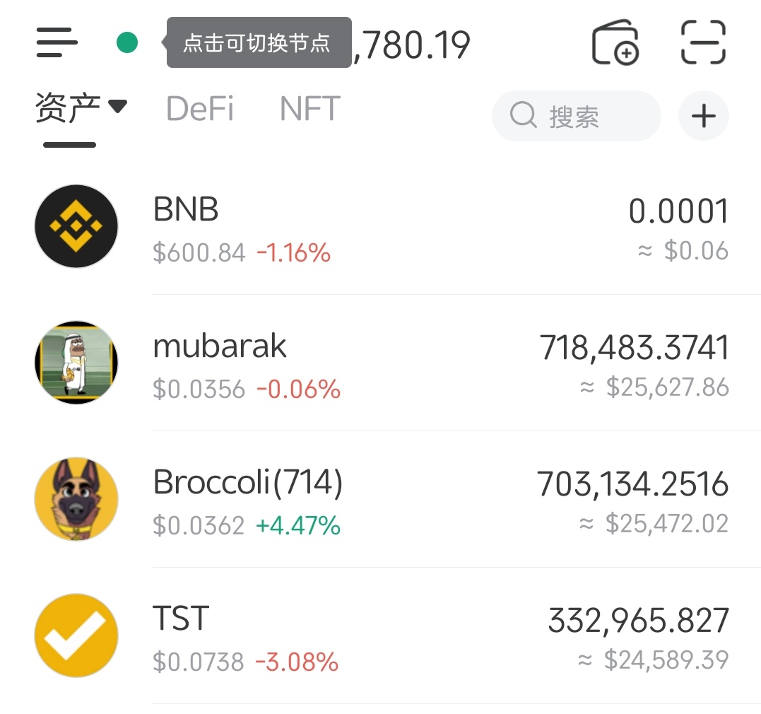DeSoFengGe's tweet photo. CZ什么意思?
他肯定希望你购买已经上架币安的币!
VC还是meme?
VC有低价的吗?
如果VC有低价,那是为何?
meme有低价的吗?
meme低价又是为何?
好了,别猜了!
我们看他们自己在买什么?
#Broccoli #tst #mobarak
是币安基金会昨天购买的三个币,
目前市值分别只有三千多万、七千多万、三千多万! https://t.co/YRn8moMdsh