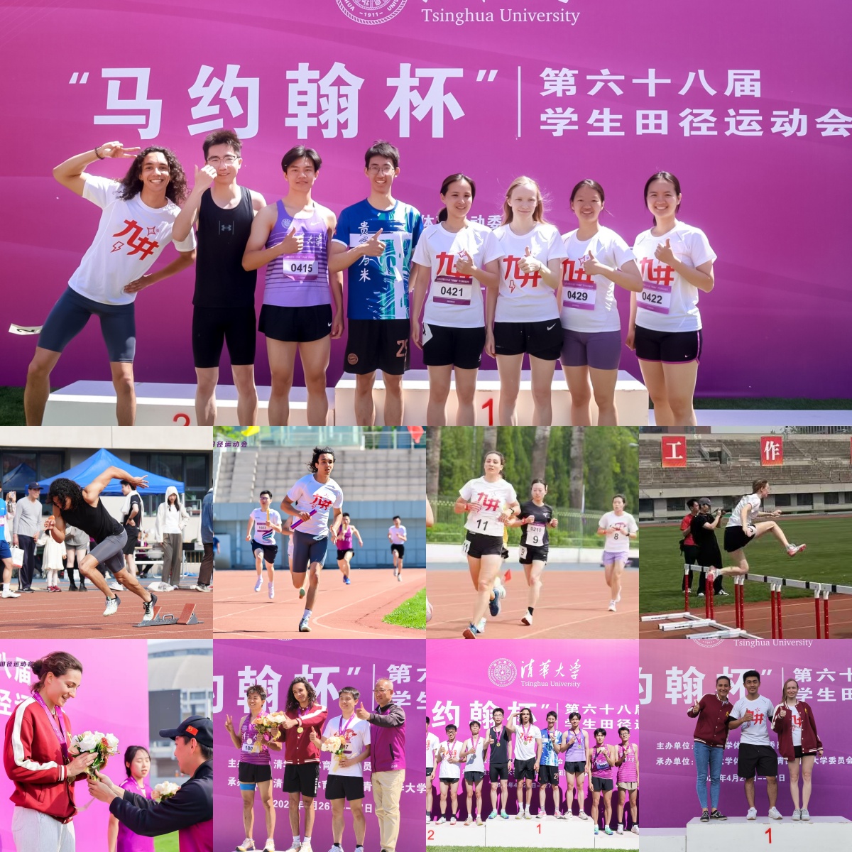 thudcst's tweet image. #Tsinghua114 Ma Yuehan Cup Track & Field Meeting wraps up! DCST students, including our international stars, showcased their teamwork, passion, and sportsmanship in the 68th edition of this iconic event. 💻➡🏃🔥