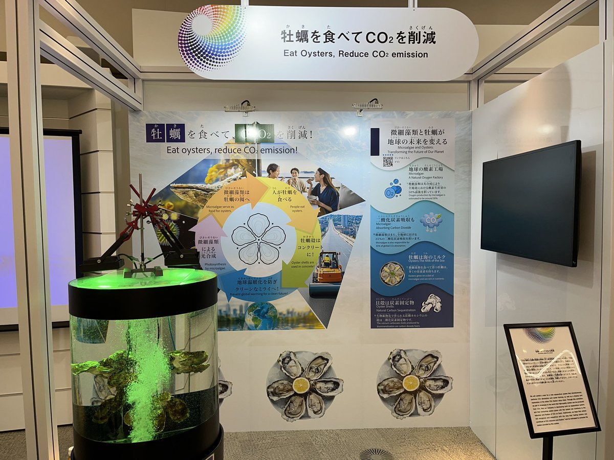 novelgen_co's tweet image. 大阪・関西万博の大阪ヘルスケアパビリオンでの展示も最終日となりました。今日も弊社メンバーが展示とともにご説明します。
# 大阪・関西万博 #牡蠣 #かき #長浜