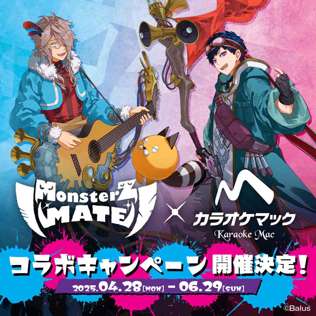 カラオケマックさんとのコラボは6月29日（日）まで！ まだ行ってない人