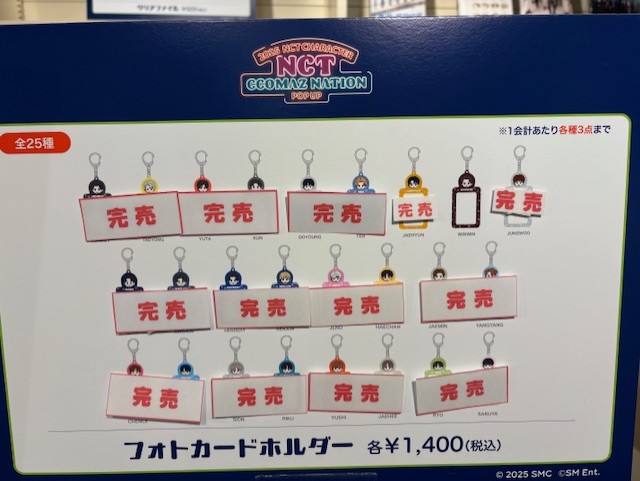 2025 NCT CHARACTER POP UP 'NCT CCOMAZ NATION' 📢只今の在庫状況