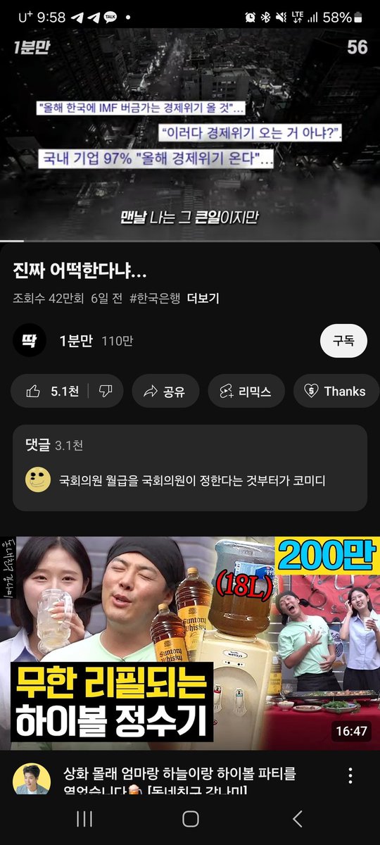 베스트댓글 치트키
:  출산율, 부동산, 양극화
여러 문제가 실타래처럼 얽혀있는 문제에
다짜고짜 국회의원 욕하기