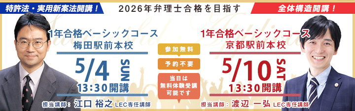 LEC 弁理士 (@lec_benrishi) / X LEC 弁理士 (@lec_benrishi) / X